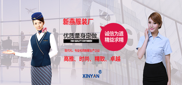 石峰区新燕服装厂|株洲工作服批发|湖南职业服|保安服|户外服装